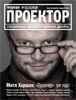 Компания "Монополия" наградила лучших сотрудников