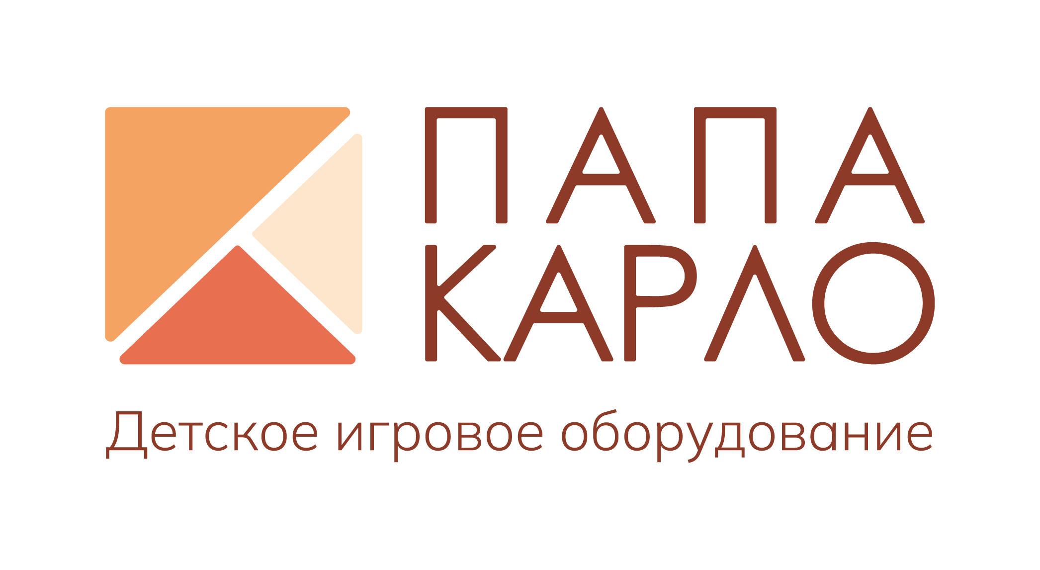 Детские площадки и комплексы – Папа Карло