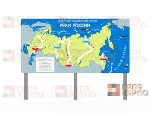 Интерактивное оборудование "Реки России"
